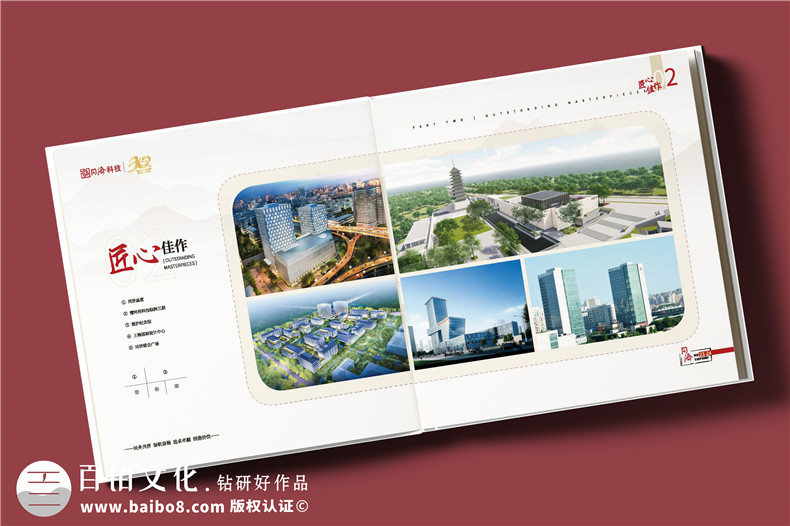 企業(yè)相冊設計-相冊定制一對一設計模式的優(yōu)勢