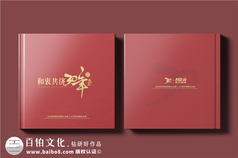 打造科技企業(yè)的周年活動(dòng)相冊-科技團(tuán)隊(duì)的周年相冊創(chuàng)意設(shè)計(jì)