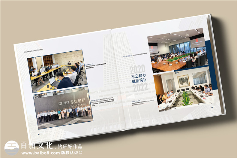 企業(yè)大事記排版-企業(yè)相冊設計有哪些內(nèi)容
