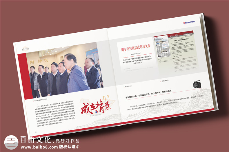 要素交易中心成立十周年紀念冊-機關單位發(fā)展回顧畫冊