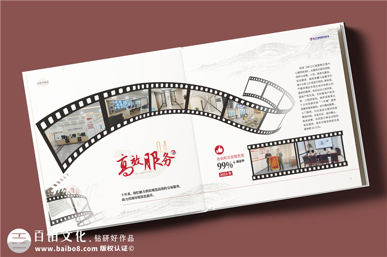 要素交易中心成立十周年紀念冊-機關單位發(fā)展回顧畫冊