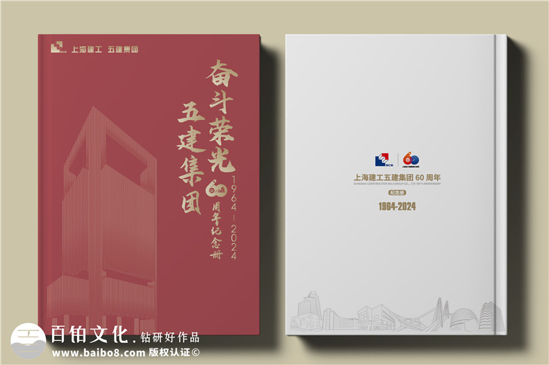 建工集團60周年紀念畫冊設計制作-匠心精筑，行穩(wěn)致遠