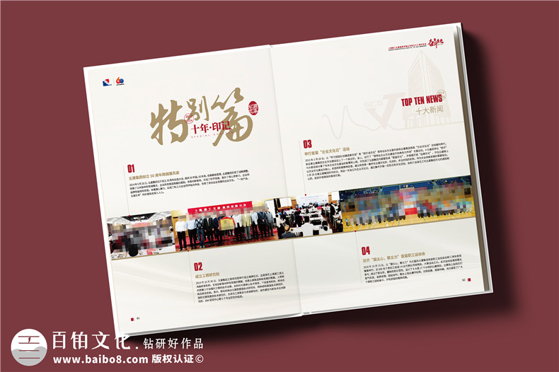 建工集團60周年紀念畫冊設計制作-匠心精筑，行穩(wěn)致遠