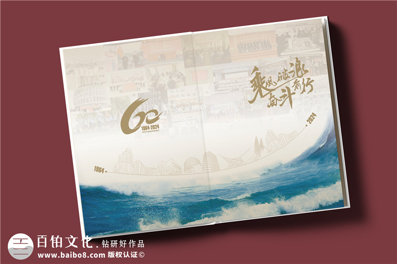 建工集團60周年紀念畫冊設計制作-匠心精筑，行穩(wěn)致遠