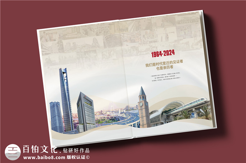 建工集團60周年紀念畫冊設計制作-匠心精筑，行穩(wěn)致遠