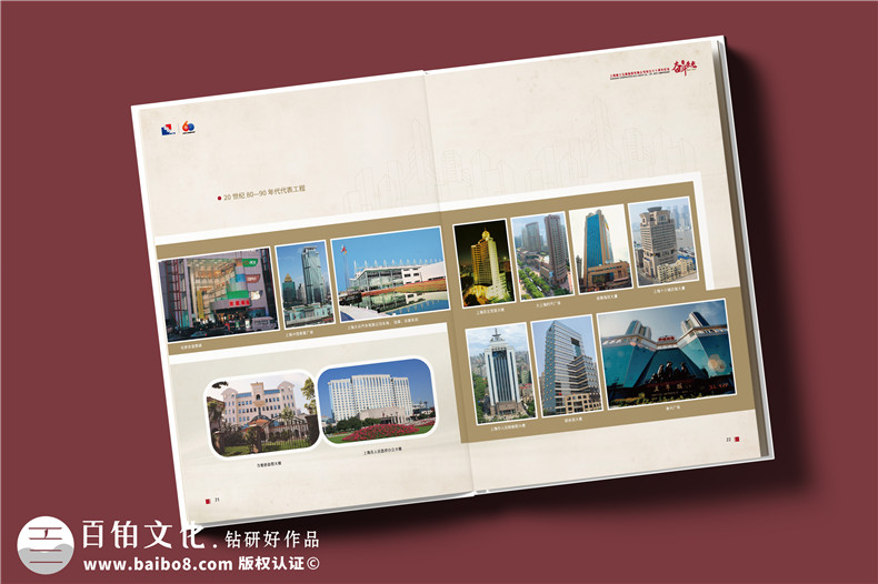 建工集團60周年紀念畫冊設計制作-匠心精筑，行穩(wěn)致遠