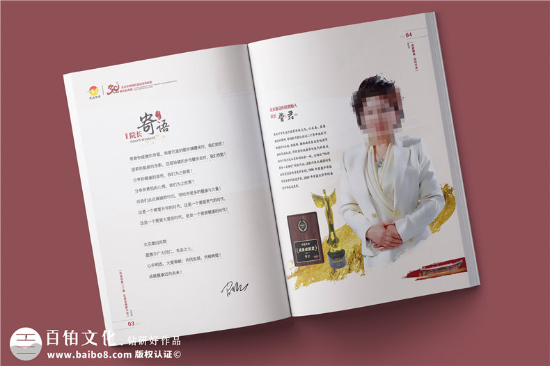 三十載醫(yī)路輝煌，紀(jì)念冊(cè)鐫刻永恒-醫(yī)院30周年紀(jì)念冊(cè)