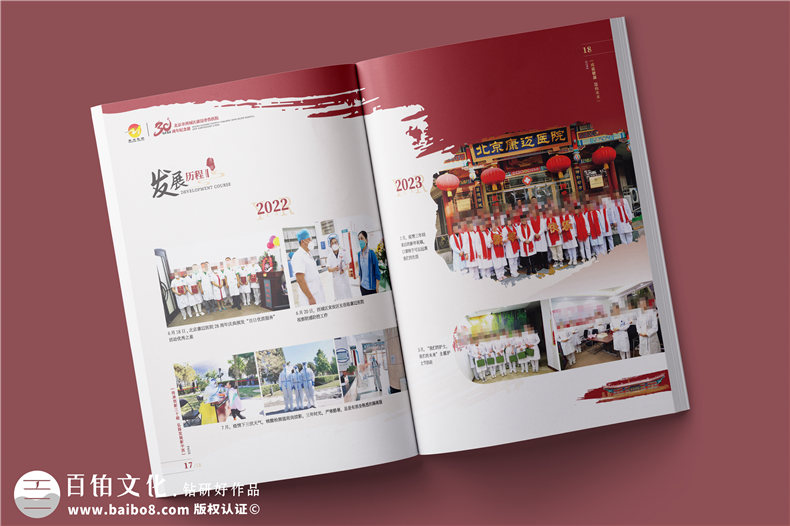 三十載醫(yī)路輝煌，紀(jì)念冊(cè)鐫刻永恒-醫(yī)院30周年紀(jì)念冊(cè)