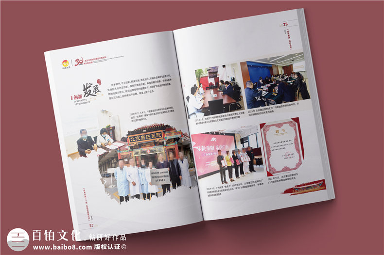 三十載醫(yī)路輝煌，紀(jì)念冊(cè)鐫刻永恒-醫(yī)院30周年紀(jì)念冊(cè)