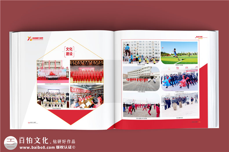 輝煌七十載，鑄就能源傳奇-中石油子公司70周年大事記紀(jì)念冊(cè)