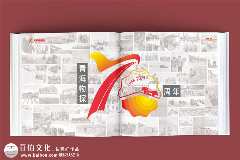 輝煌七十載，鑄就能源傳奇-中石油子公司70周年大事記紀(jì)念冊(cè)