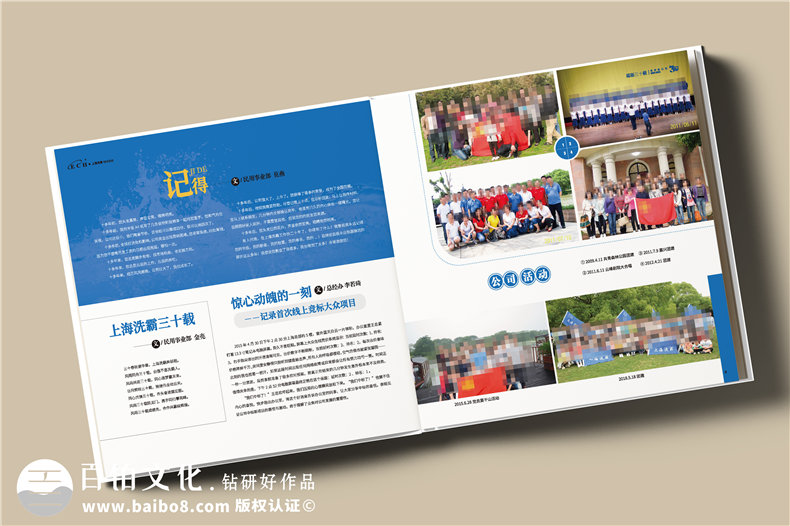 上市集團(tuán)公司三十周年紀(jì)念冊(cè)-企業(yè)發(fā)展成果回顧畫冊(cè)設(shè)計(jì)