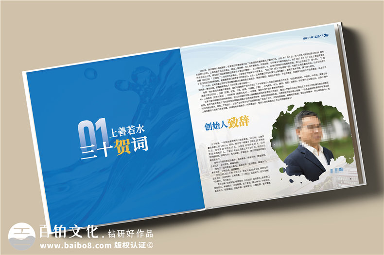 上市集團(tuán)公司三十周年紀(jì)念冊(cè)-企業(yè)發(fā)展成果回顧畫冊(cè)設(shè)計(jì)
