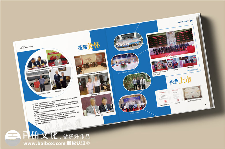 上市集團(tuán)公司三十周年紀(jì)念冊(cè)-企業(yè)發(fā)展成果回顧畫冊(cè)設(shè)計(jì)
