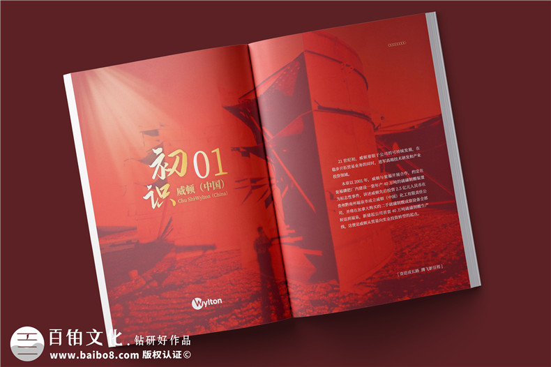 優(yōu)質的企業(yè)相冊制作-高效的相冊制作流程