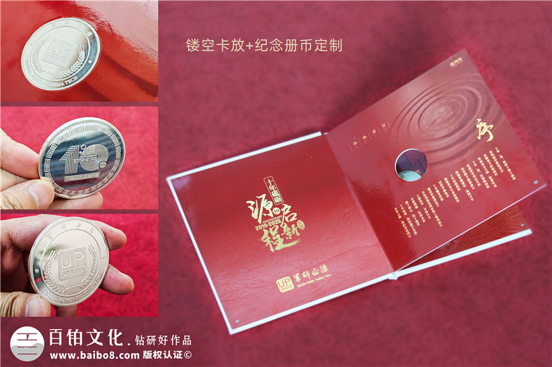 企業(yè)紀念郵冊制作-皮面嵌套郵冊挖孔紀念幣定制第2張-宣傳畫冊,紀念冊設(shè)計制作-價格費用,文案模板,印刷裝訂,尺寸大小