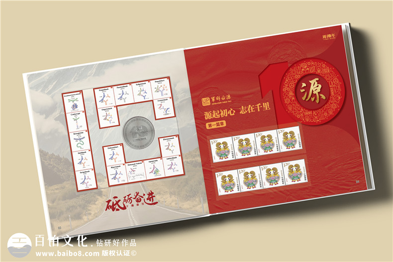 企業(yè)紀念郵冊制作-皮面嵌套郵冊挖孔紀念幣定制第3張-宣傳畫冊,紀念冊設(shè)計制作-價格費用,文案模板,印刷裝訂,尺寸大小