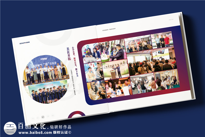 生物科技公司20周年紀念冊--解碼生命,共筑未來?