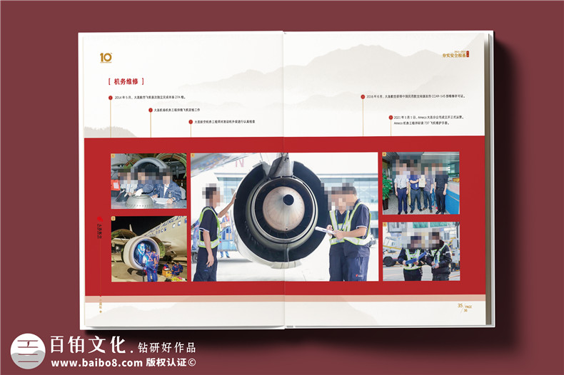 翱翔十載，云端逐夢(mèng)--航空公司10周年紀(jì)念冊(cè)?設(shè)計(jì)定制