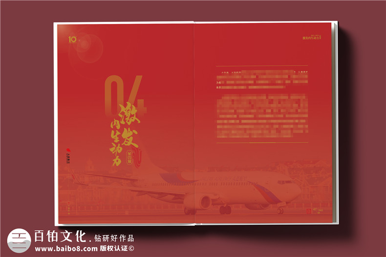 翱翔十載，云端逐夢(mèng)--航空公司10周年紀(jì)念冊(cè)?設(shè)計(jì)定制