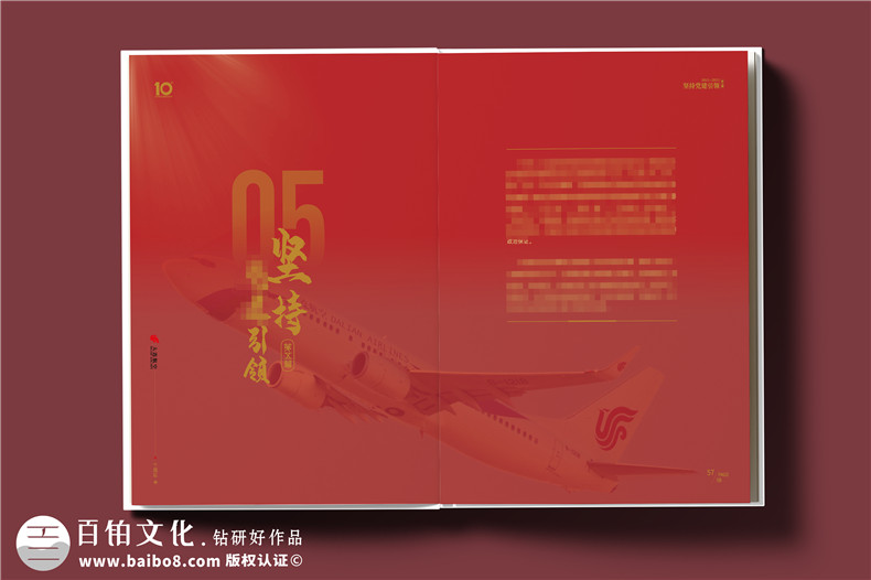 翱翔十載，云端逐夢(mèng)--航空公司10周年紀(jì)念冊(cè)?設(shè)計(jì)定制