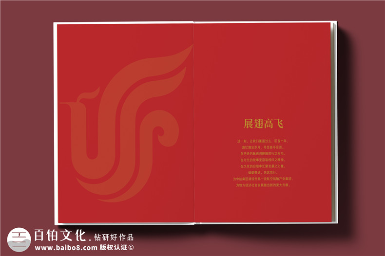 翱翔十載，云端逐夢(mèng)--航空公司10周年紀(jì)念冊(cè)?設(shè)計(jì)定制