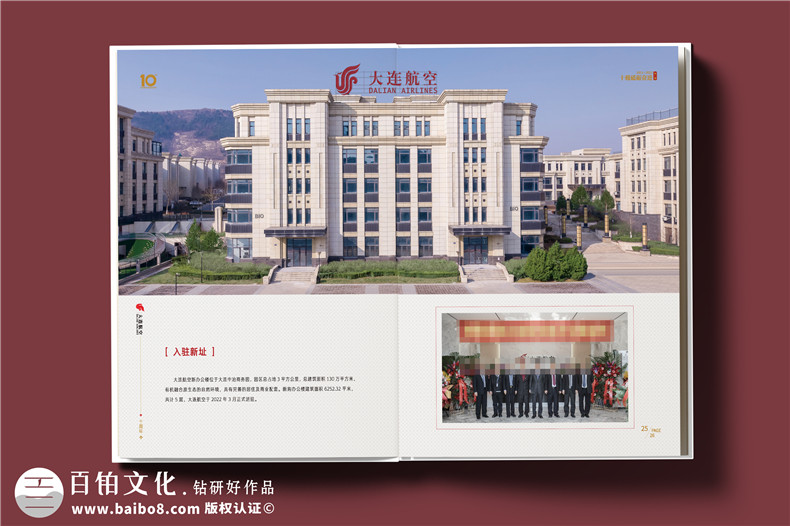 翱翔十載，云端逐夢(mèng)--航空公司10周年紀(jì)念冊(cè)?設(shè)計(jì)定制