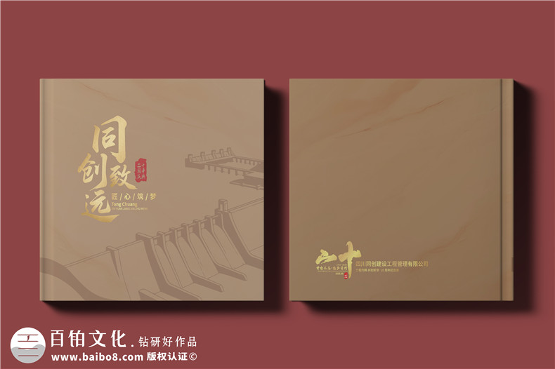 總結(jié)一次企業(yè)團(tuán)隊(duì)活動(dòng)相冊(cè)設(shè)計(jì)的經(jīng)歷第1張-宣傳畫冊(cè),紀(jì)念冊(cè)設(shè)計(jì)制作-價(jià)格費(fèi)用,文案模板,印刷裝訂,尺寸大小