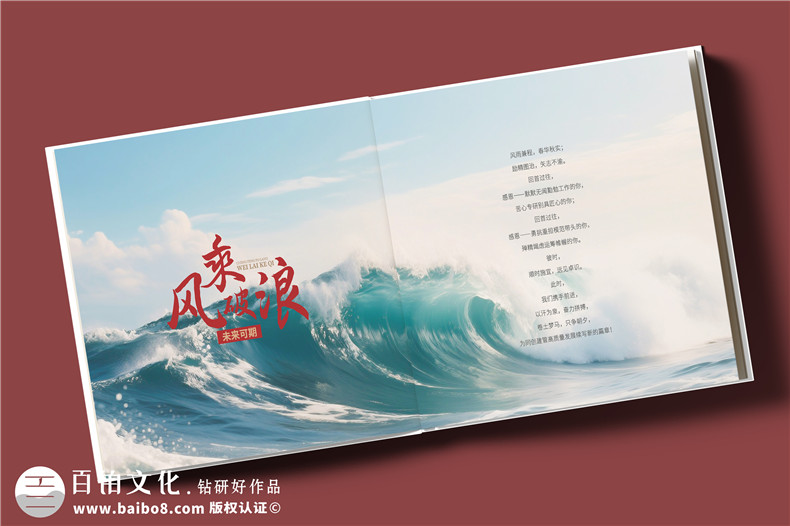 總結(jié)一次企業(yè)團(tuán)隊(duì)活動(dòng)相冊(cè)設(shè)計(jì)的經(jīng)歷第3張-宣傳畫冊(cè),紀(jì)念冊(cè)設(shè)計(jì)制作-價(jià)格費(fèi)用,文案模板,印刷裝訂,尺寸大小