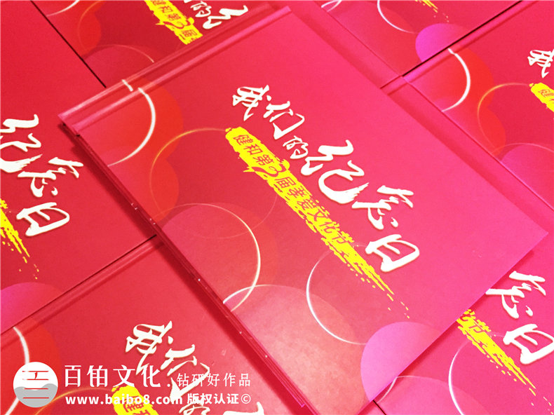 第三屆健和孝愛文化節(jié)紀念冊定制-公司活動紀念