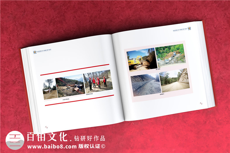 川交路橋木里項(xiàng)目?？O(shè)計(jì)制作-企業(yè)活動(dòng)紀(jì)念冊(cè)