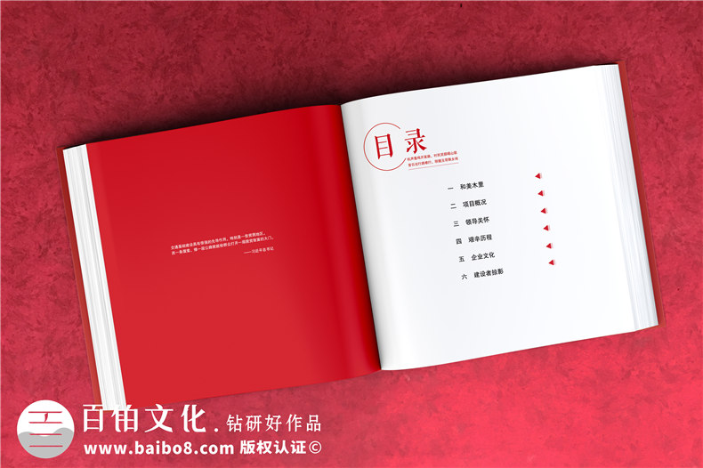 川交路橋木里項(xiàng)目?？O(shè)計(jì)制作-企業(yè)活動(dòng)紀(jì)念冊(cè)