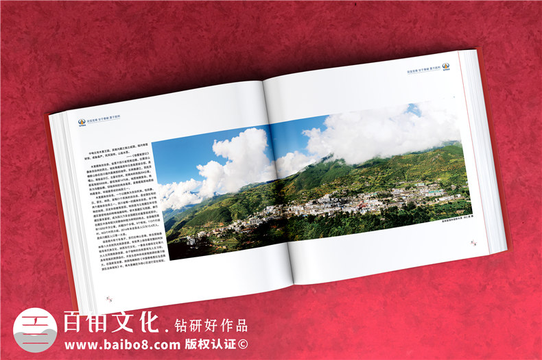 川交路橋木里項(xiàng)目?？O(shè)計(jì)制作-企業(yè)活動(dòng)紀(jì)念冊(cè)
