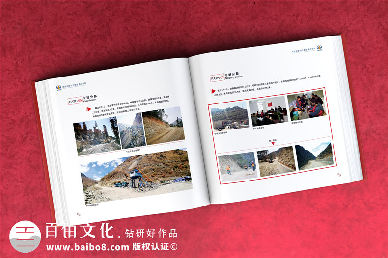川交路橋木里項(xiàng)目?？O(shè)計(jì)制作-企業(yè)活動(dòng)紀(jì)念冊(cè)