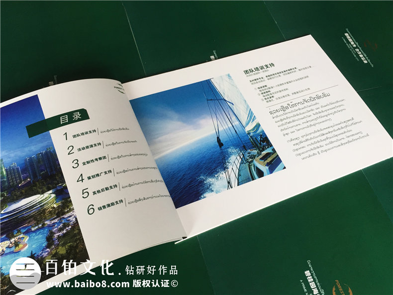 公司培訓紀念冊-企業(yè)活動相冊制作-碧桂園地產(chǎn)