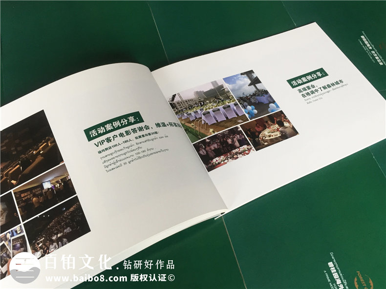 公司培訓紀念冊-企業(yè)活動相冊制作-碧桂園地產(chǎn)