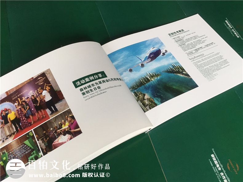 公司培訓紀念冊-企業(yè)活動相冊制作-碧桂園地產(chǎn)