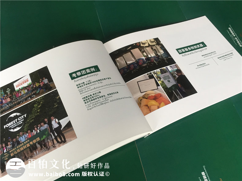 公司培訓紀念冊-企業(yè)活動相冊制作-碧桂園地產(chǎn)