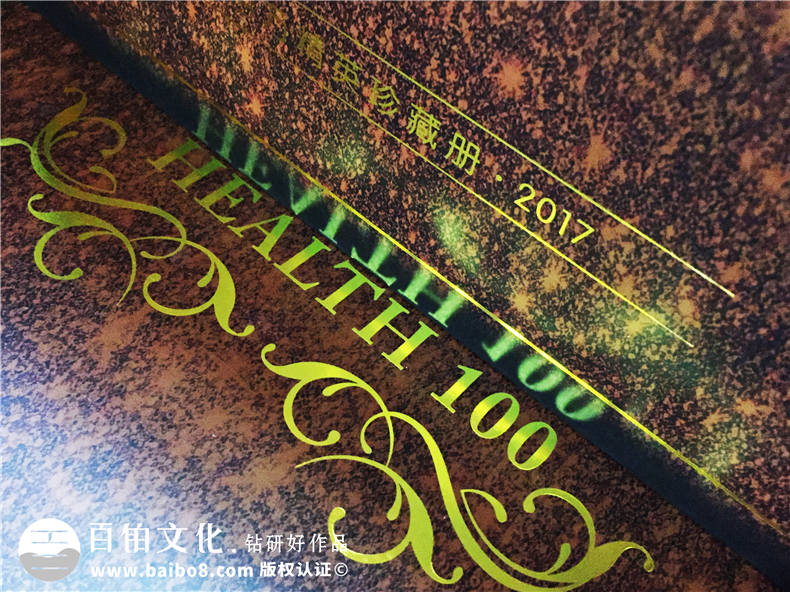 企業(yè)年會紀念冊-公司表彰大會相冊-百萬精英珍藏