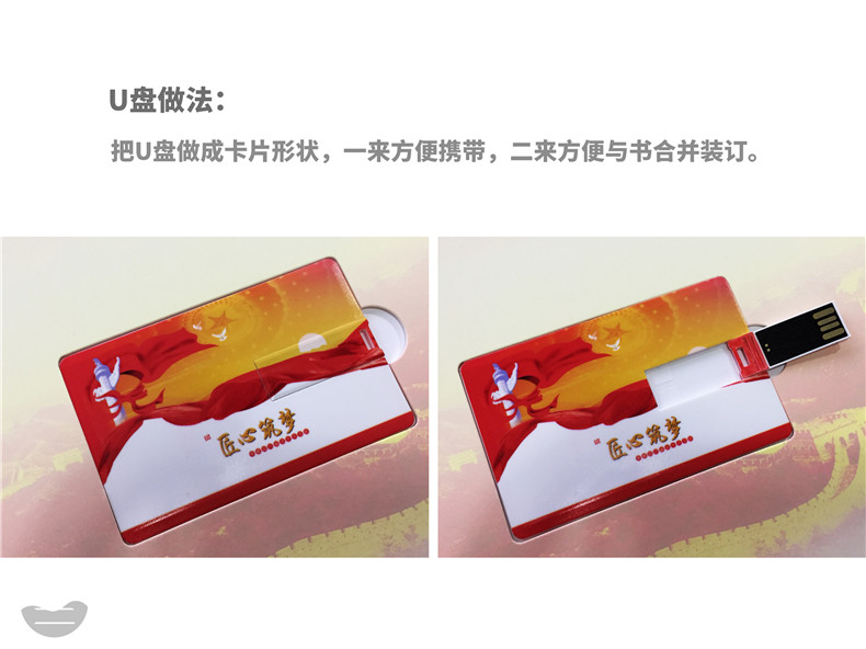 頒獎典禮紀(jì)念冊-電視專題節(jié)目相冊制作-帶有優(yōu)盤的相冊
