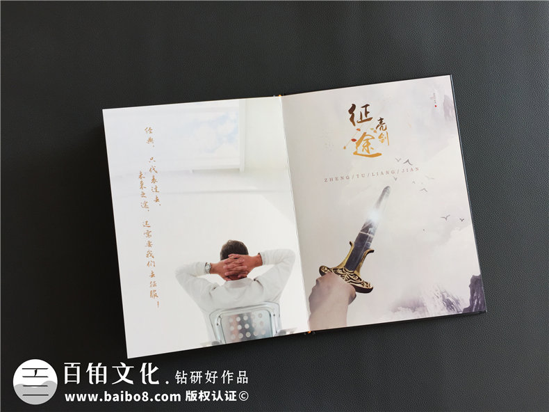 房地產(chǎn)公司宣傳冊,怎樣才能做得高檔大氣、震撼