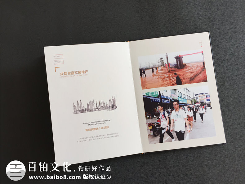 房地產(chǎn)公司宣傳冊,怎樣才能做得高檔大氣、震撼