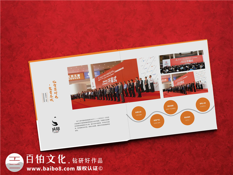 企業(yè)展覽會活動紀(jì)念冊設(shè)計(jì)-會展公司畫冊制作