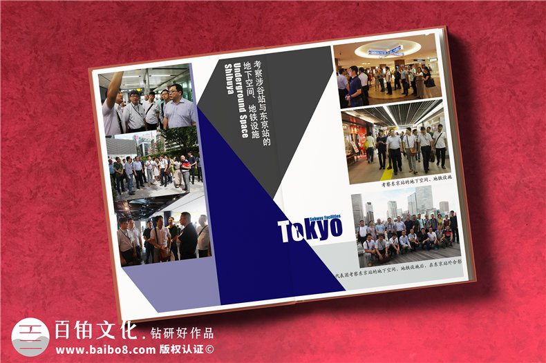 成都出國培訓(xùn)紀(jì)念冊(cè)制作-市建委組織赴日培訓(xùn)