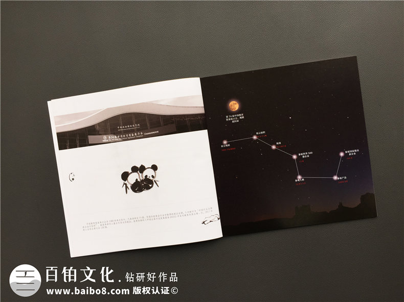 企業(yè)相冊制作-大型活動現(xiàn)場紀(jì)念相冊設(shè)計-把傳統(tǒng)元素引入畫冊