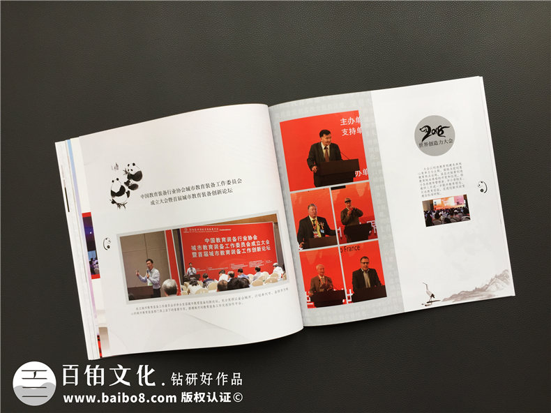 企業(yè)相冊制作-大型活動現(xiàn)場紀(jì)念相冊設(shè)計-把傳統(tǒng)元素引入畫冊