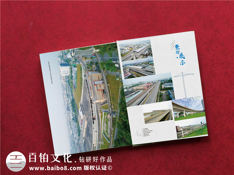 企業(yè)紀(jì)念冊(cè)：制作一本項(xiàng)目紀(jì)念冊(cè)，珍藏項(xiàng)目工程中的血汗艱辛！