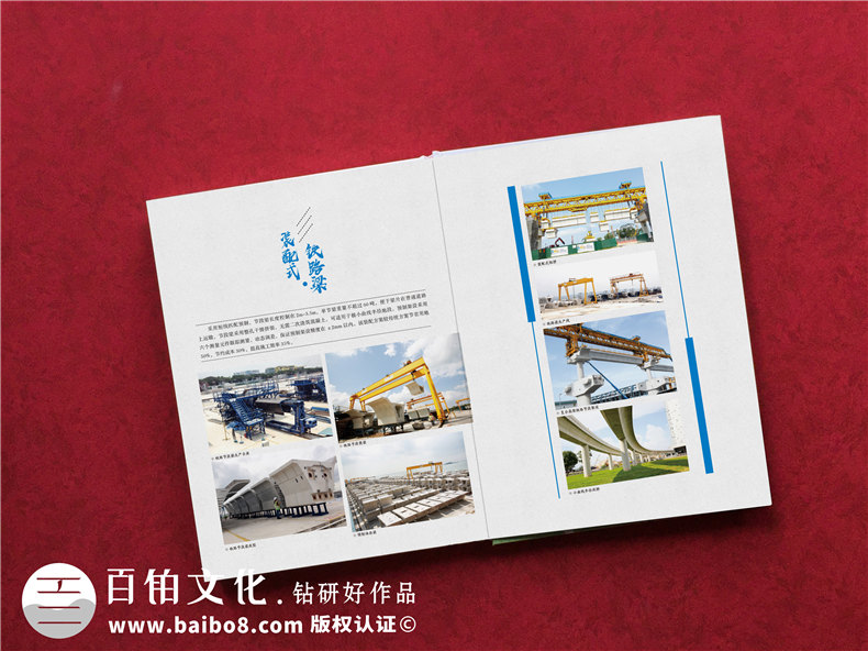 企業(yè)紀(jì)念冊(cè)：制作一本項(xiàng)目紀(jì)念冊(cè)，珍藏項(xiàng)目工程中的血汗艱辛！