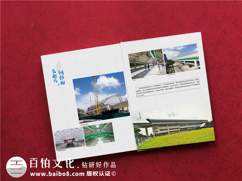 企業(yè)紀(jì)念冊(cè)：制作一本項(xiàng)目紀(jì)念冊(cè)，珍藏項(xiàng)目工程中的血汗艱辛！