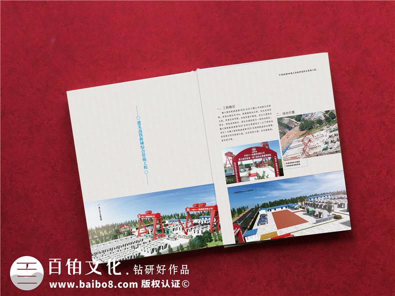 【項(xiàng)目紀(jì)念相冊(cè)】項(xiàng)目建設(shè)竣工之后做一本留念畫冊(cè),淚和歡喜!